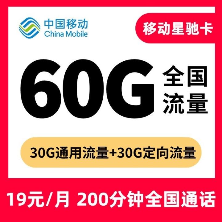 网上大流量卡是真的还是假的？-1