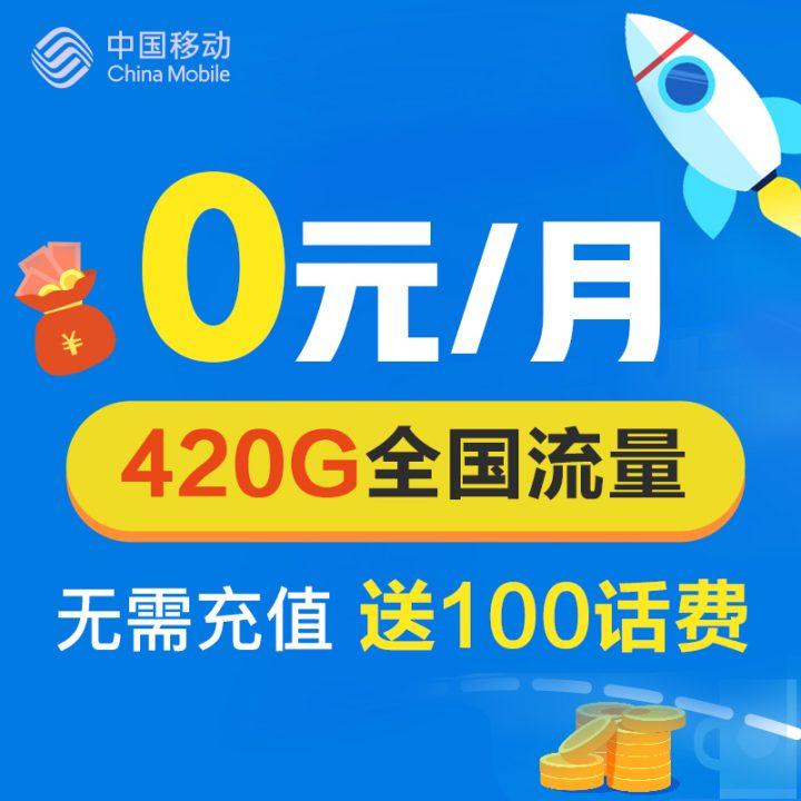 网上的大流量卡是什么套路?真相曝光揭秘-1
