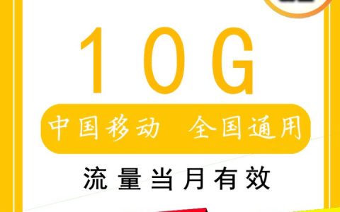 手机流量充值哪里便宜点？低价流量充值渠道