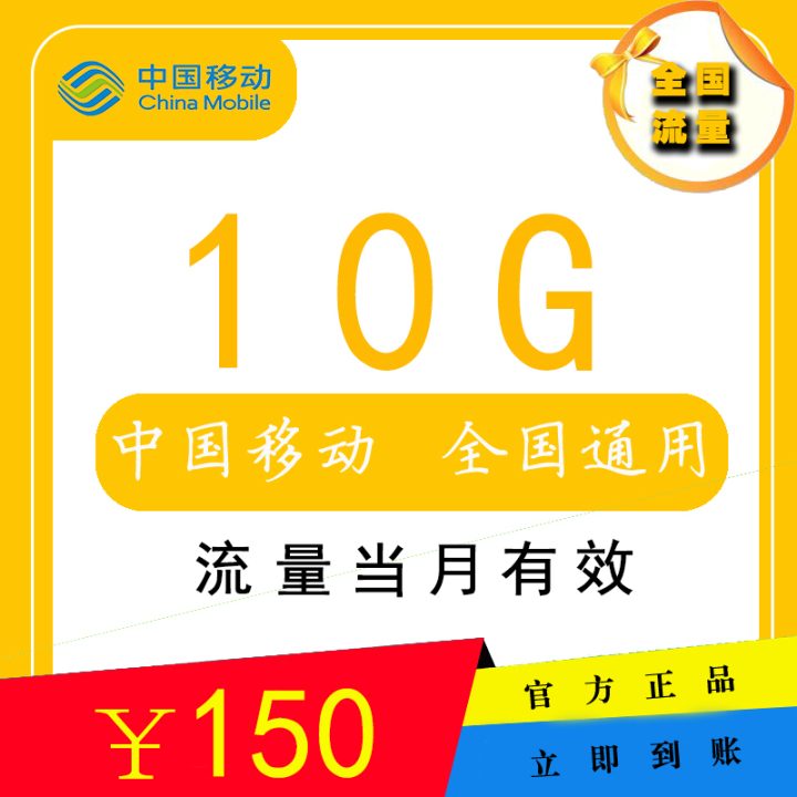 手机流量充值哪里便宜点？低价流量充值渠道-1