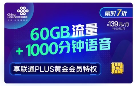 网上申请的流量卡有优惠期限吗是真的吗