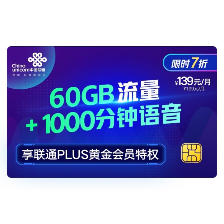 网上申请的流量卡有优惠期限吗是真的吗