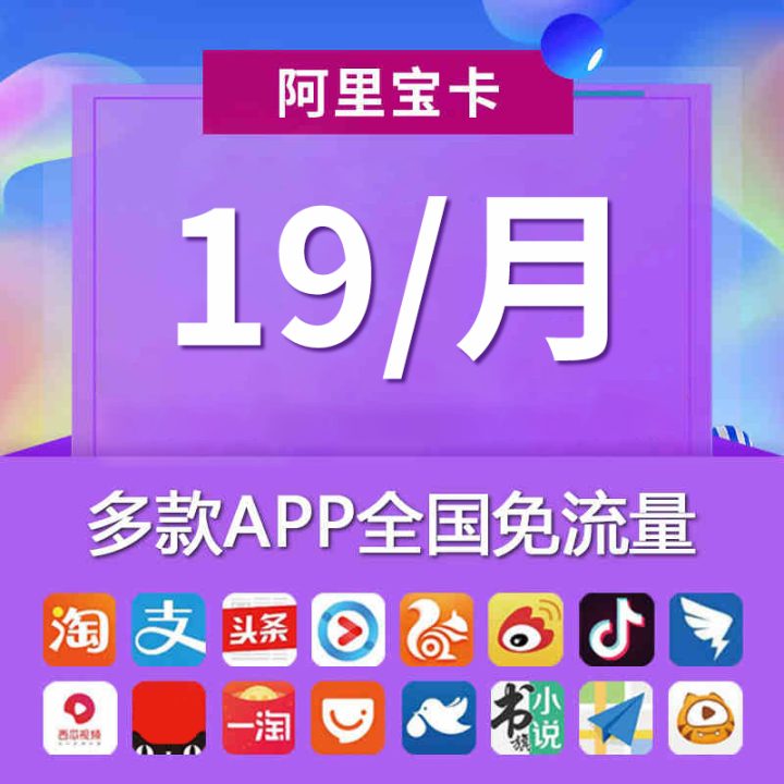 移动什么卡流量多又便宜2022-1