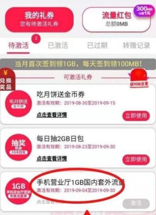 手机流量可以赠送给别人吗？具体操作步骤如下-3