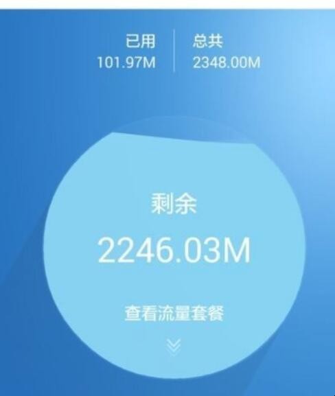 手机流量可以赠送给别人吗？具体操作步骤如下-2