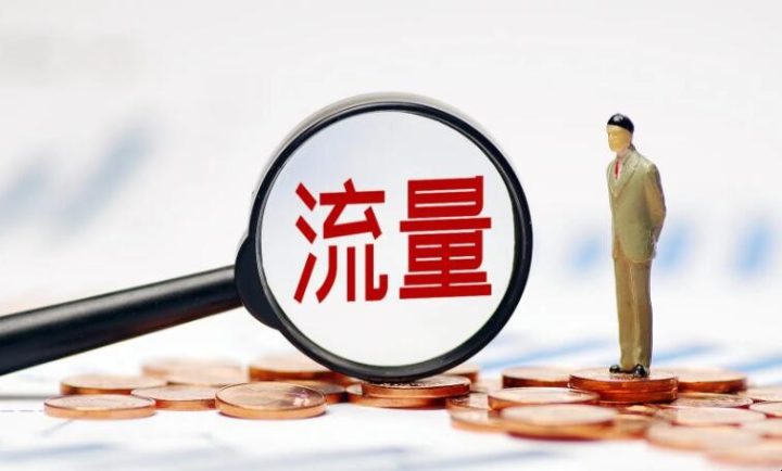 手机流量用不了是怎么回事？-1
