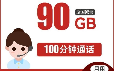 联通乐享卡好不好用 联通乐享卡套餐详情介绍