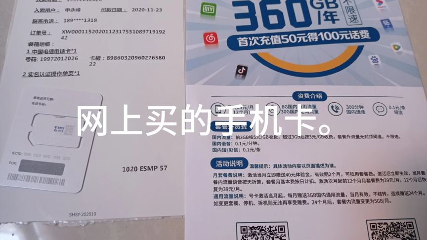 拼多多一分钱流量卡-西瓜视频搜索