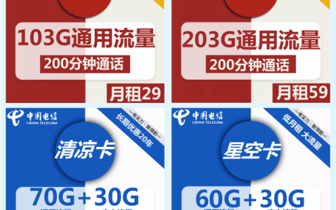 网上流量卡为什么便宜很多是不是真的？