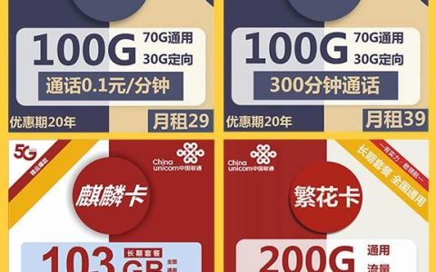 哪里可以买到正规的纯流量卡 正规纯流量卡办理渠道