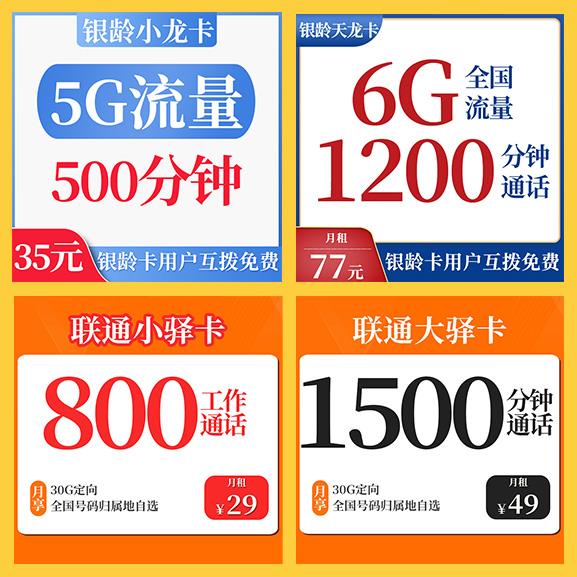 专门打电话的电话卡：500-3000分钟单纯打电话便宜的卡！