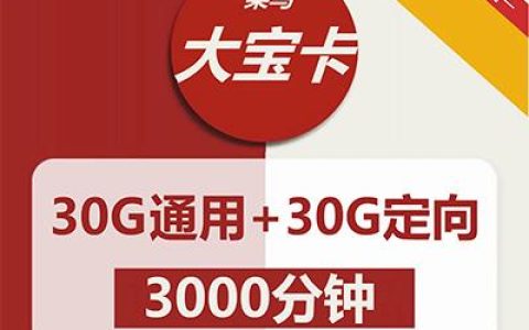 通话王卡3000分钟怎么办理 适合外卖快递员使用