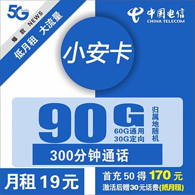 电信19元无限流量卡怎么办理？免费申请入口!