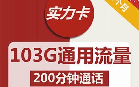 怎样才能买到正规的流量卡套餐？教你两个方法