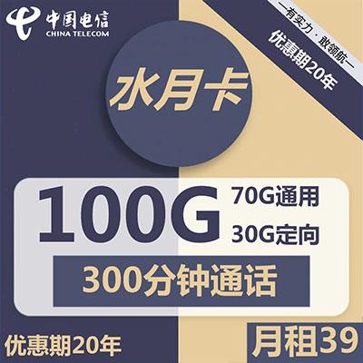 电信19元无限流量卡怎么办理？免费申请入口!
