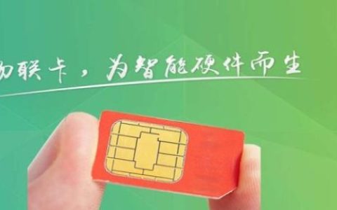 三网物联卡的实名方式是什么？