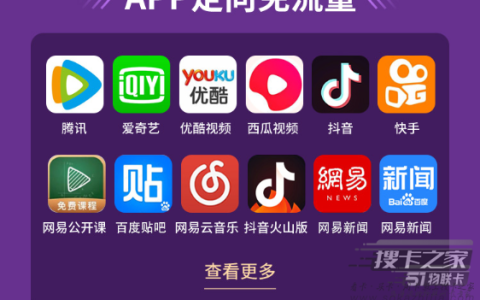 首月套餐按天折算是什么意思？