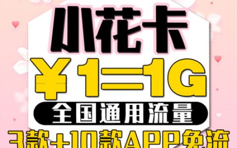 移动花卡是正规的吗安全吗？