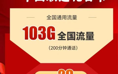 联通花香卡套餐怎么样？