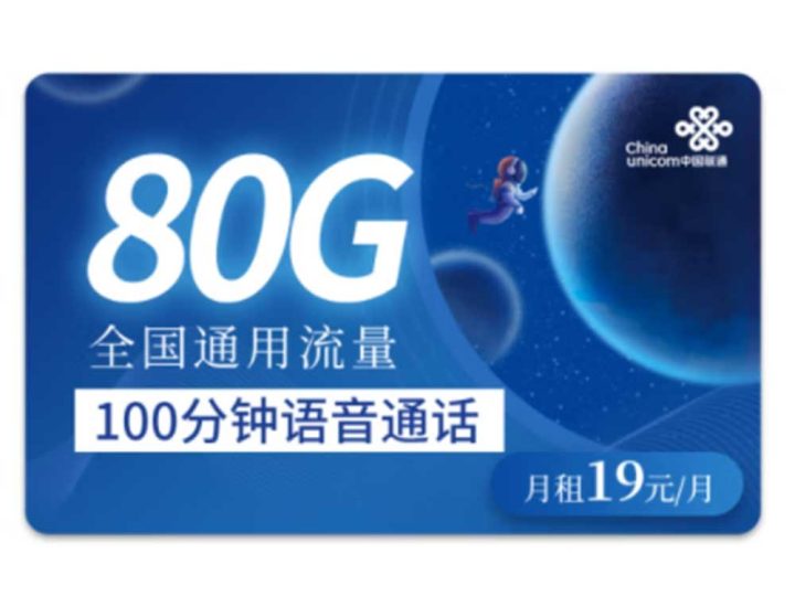 联通羽璇卡怎么样靠谱吗？-1