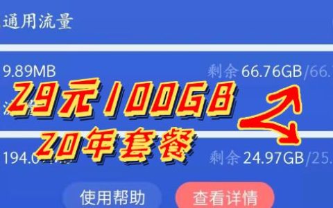 现在什么卡流量多月租少？