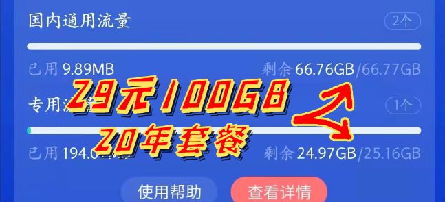 现在什么卡流量多月租少？-1
