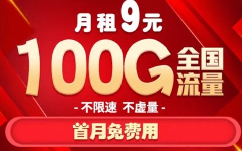 移动霸王卡19元套餐定向流量包括什么？