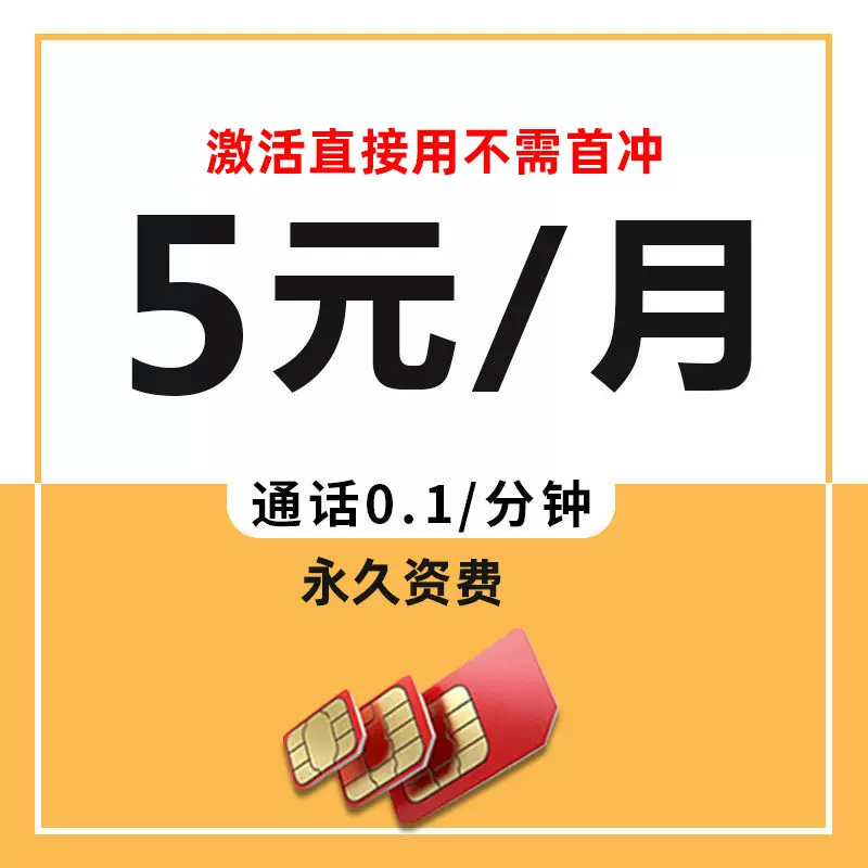米粉卡5元卡套餐详情2022-1