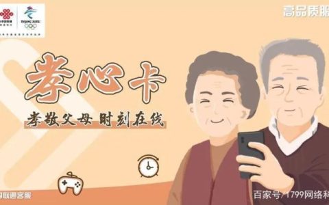 联通孝心卡19元套餐怎么样？套餐内容详细介绍