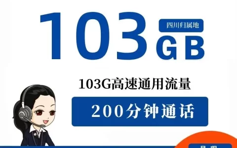 联通天联卡怎么样？联通天联卡套餐详情介绍