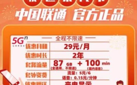 联通乘风卡资费介绍2022