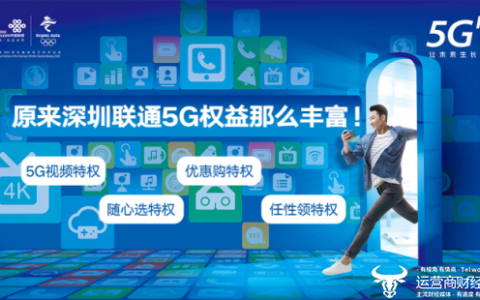 5g超级直播套餐是什么多少钱？