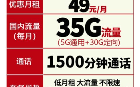 联通大驿卡免流范围有哪些？