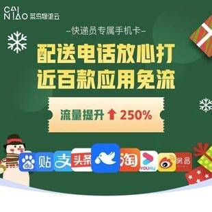 菜鸟小宝卡怎么申请 菜鸟小宝卡免费办理方式-1