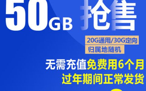 电信天信卡怎么样好用吗？