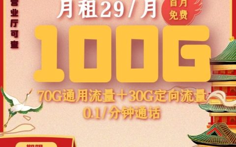 电信星耀卡是正规卡吗 电信星耀卡套餐详情介绍