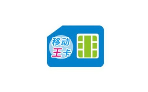 18元移动王卡套餐介绍定向流量有哪些app？