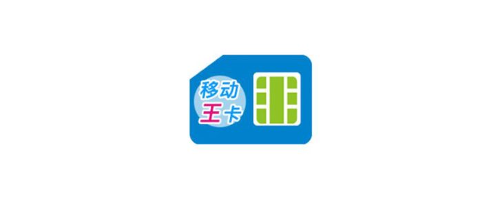 18元移动王卡套餐介绍定向流量有哪些app？-1