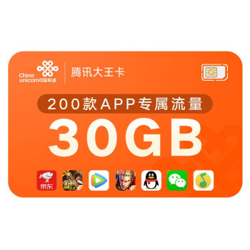 联通什么卡流量多又便宜不限app的那种-1