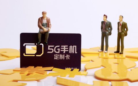 买流量卡去哪里买比较好？买流量卡注意事项