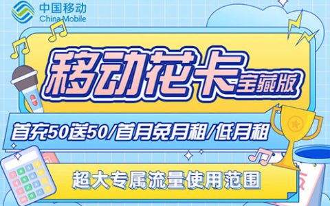 移动花卡有地区限制嘛怎么办理