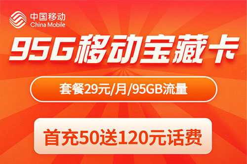 竞合流量卡套餐介绍