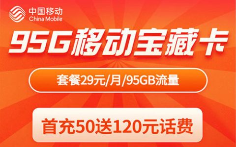 流量卡竞合套餐什么意思