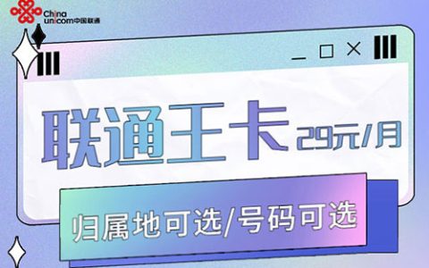 低资费流量卡可以选择手机靓号吗？