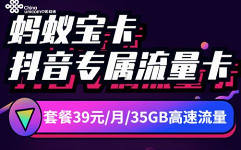 联通流量卡限定版哪种最好?
