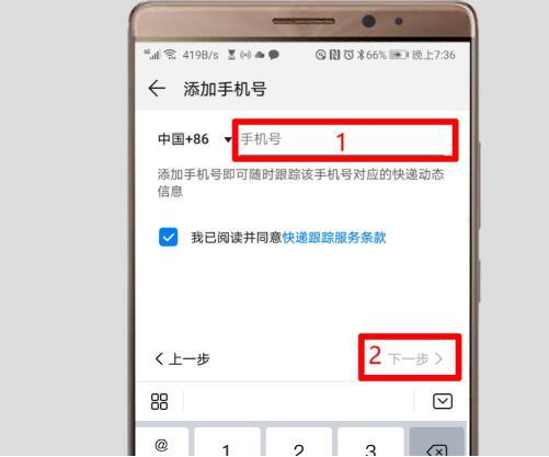 输入手机号查物流单号 这四种方法让你轻松学会