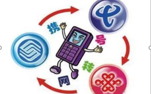 三大运营商的号段有哪些 这几类号段不能携号转网