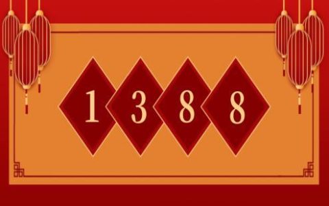 移动13888号段信号好不好 归属于那个地区