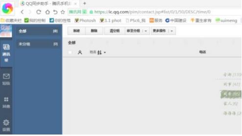 怎么把手机号码批量导入手机中？ 七步就能搞定