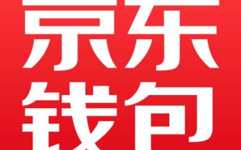 京东钱包的钱包绑定手机号怎么修改？简单几步搞定